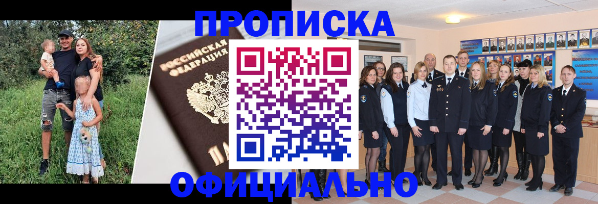 временная регистрация собственник в Кропоткине