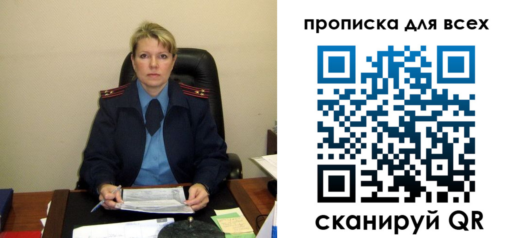 прописка штамп в Кропоткине