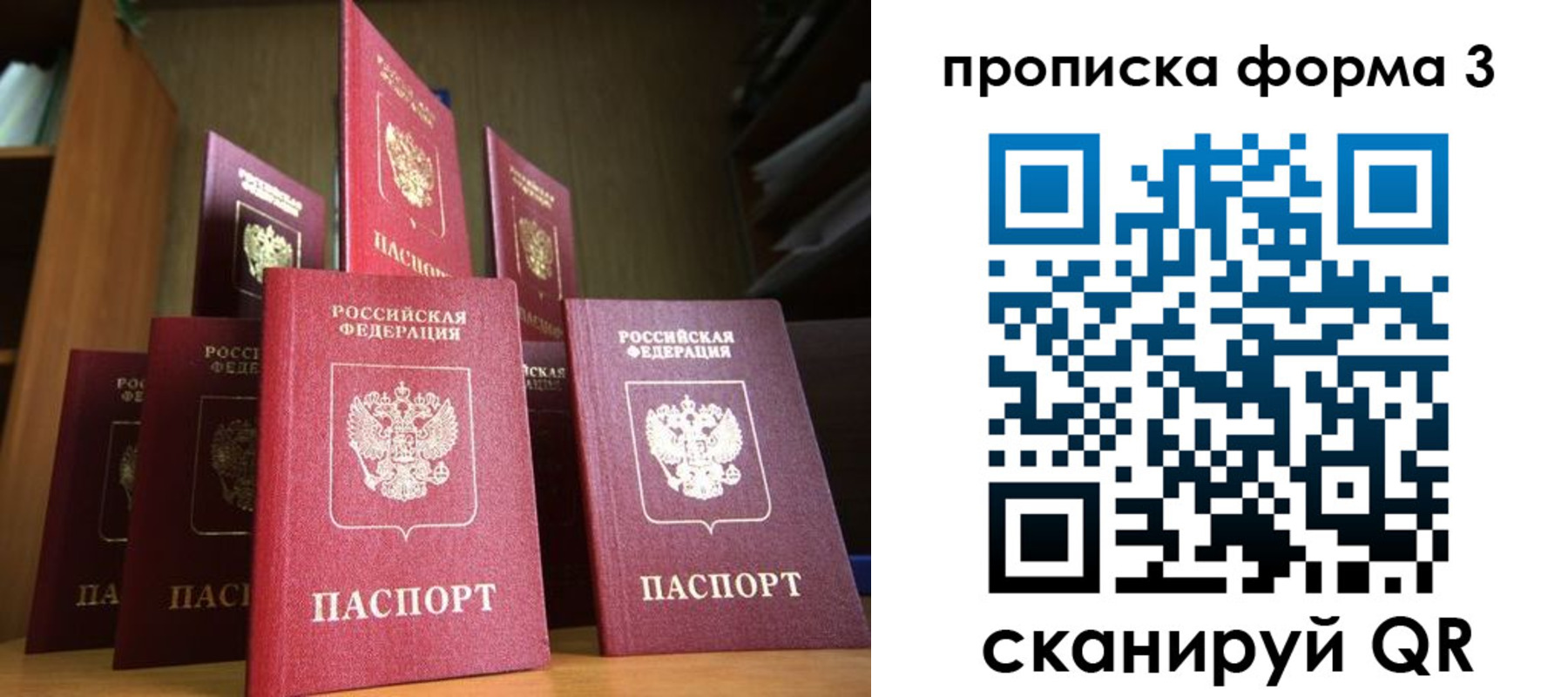 миграционный учет в Кропоткине