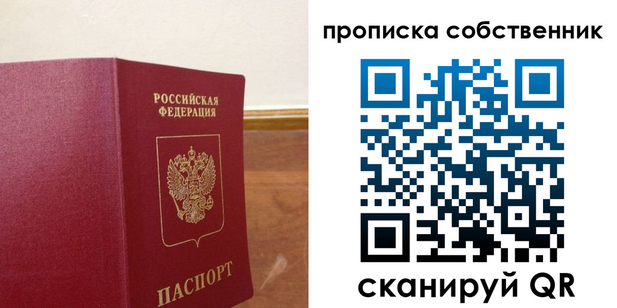найти адрес прописки в Кропоткине