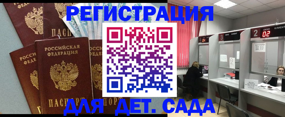 прописка регистрация в Кропоткине