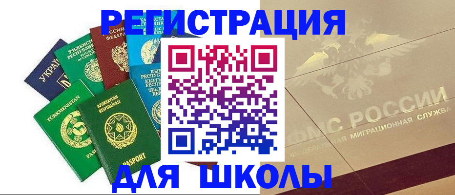 прописка в Кропоткине