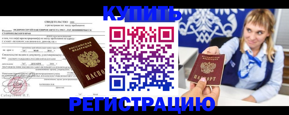 временная регистрация госуслуги в Кропоткине