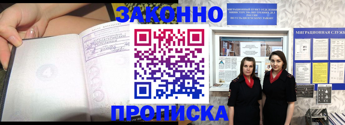 временная регистрация госуслуги в Кропоткине